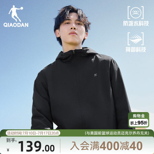 乔丹户外防风放泼风衣男