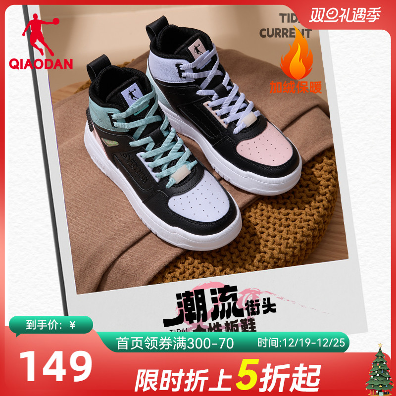 中国乔丹高帮板鞋女冬季新款皮面休闲鸳鸯鞋加绒棉鞋运动鞋子男鞋