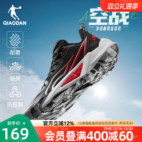 乔丹外场耐磨篮球鞋男低帮