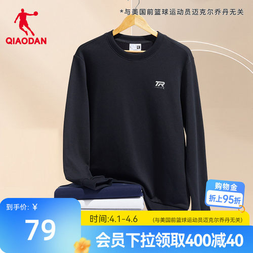 乔丹针织圆领卫衣男运动休闲