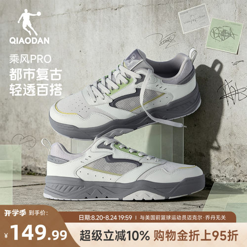 乔丹乘风PRO复古透气板鞋运动鞋