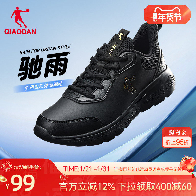 乔丹皮面加绒防水冬季运动鞋青少年减震软底轻便黑色跑步鞋男跑鞋,运动鞋new,跑步鞋,淘宝优惠券,粉丝福利购,淘宝优惠卷