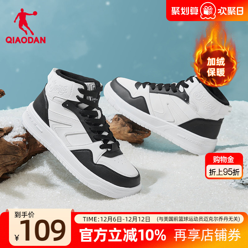 乔丹黑白高帮加绒板鞋2025年冬男款运动鞋增高耐磨男鞋保暖棉鞋
