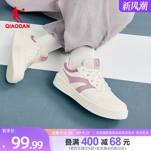 乔丹商场同款紫色百搭板鞋女经典