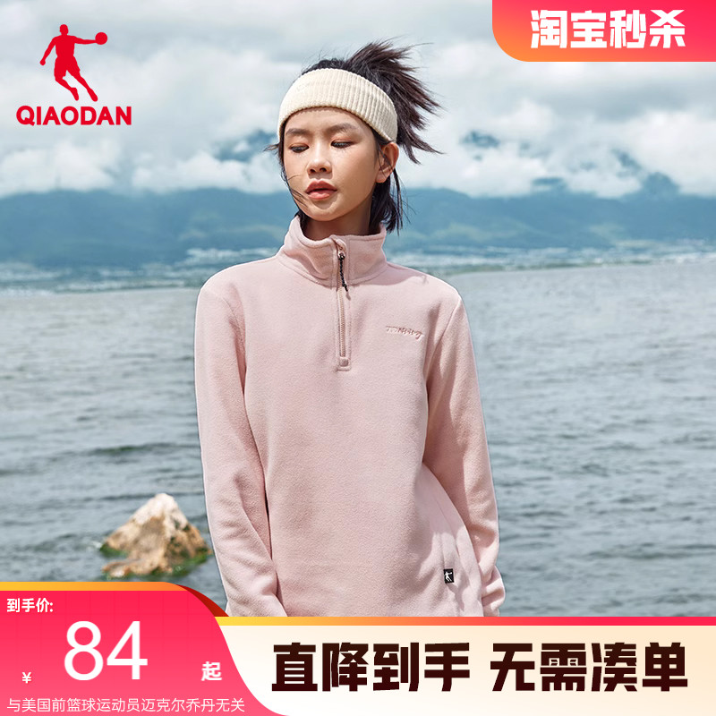 乔丹摇粒绒卫衣女户外立领