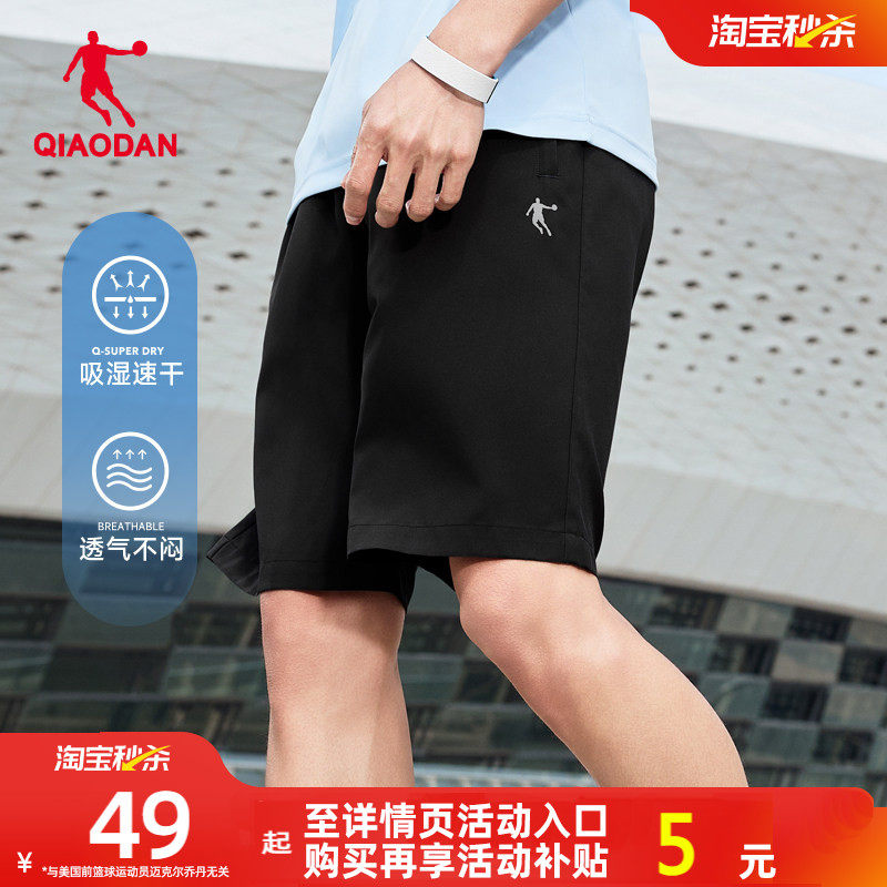 乔丹梭织速干短裤子男士2026夏季新款百搭运动透气五分裤吸湿官方
