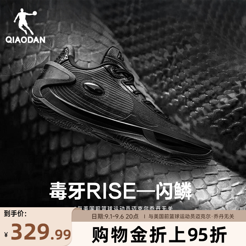 【毒牙rise】乔丹低帮实战篮球鞋图片