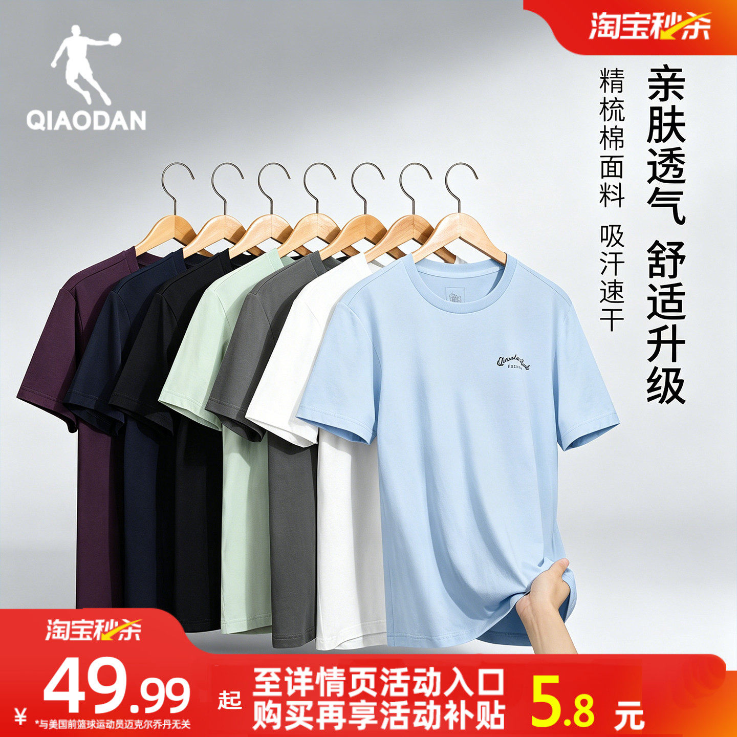 乔丹纯棉短袖T恤男士2026夏季新款透气吸汗宽松户外运动休闲体恤
