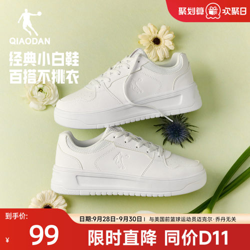 乔丹秋季经典小白鞋板鞋女款白色