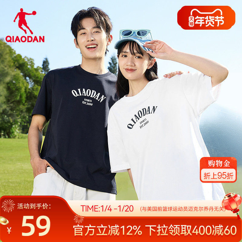乔丹情侣休闲短袖T恤衫2026春季新款宽松字母百搭简约透气短t男女,运动服/休闲服装,运动T恤,淘宝优惠券,粉丝福利购,淘宝优惠卷