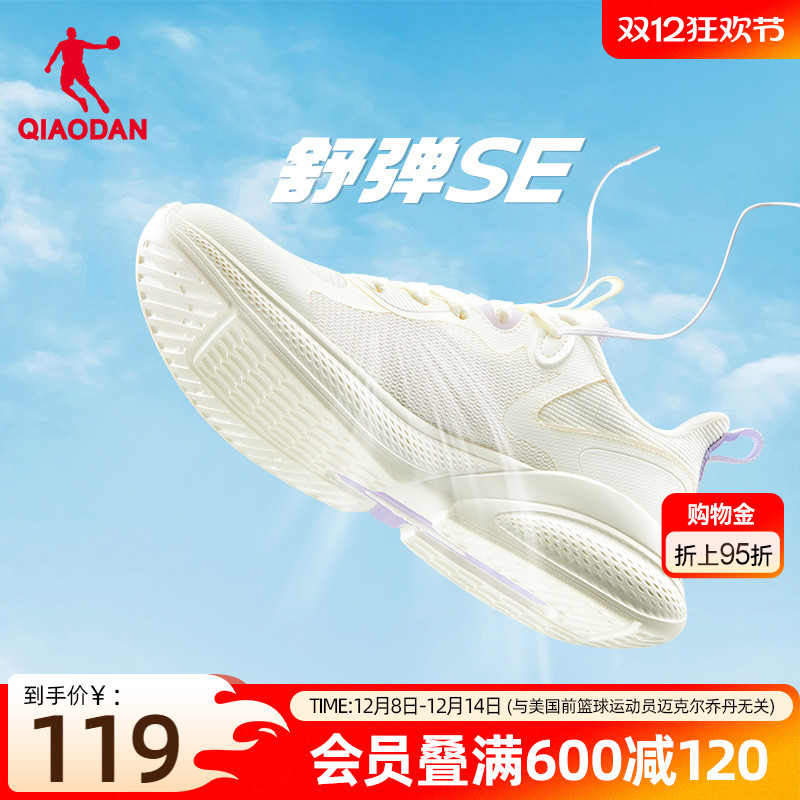 乔丹舒弹SE女网面透气轻便跑步鞋