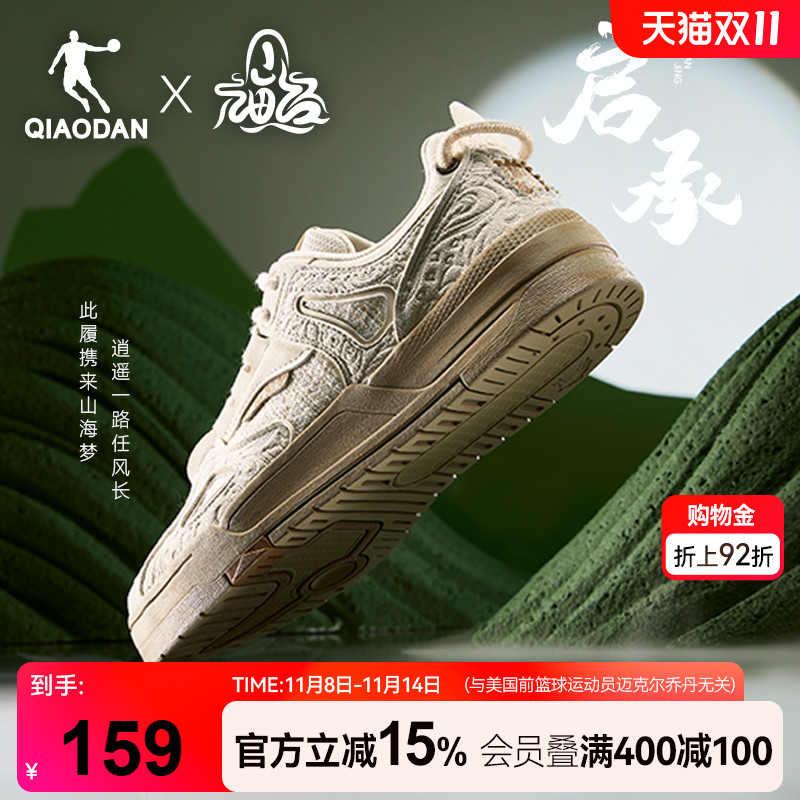 山海经联名丨乔丹卡其色2025冬季新品国风潮流男款板鞋学生休闲