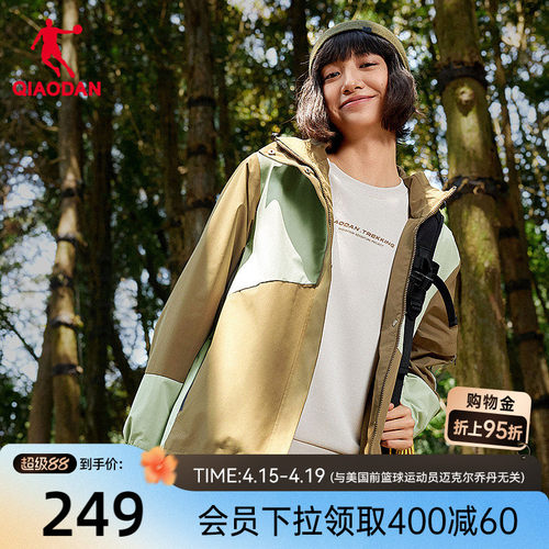 乔丹女生运动风衣防泼水抗静电