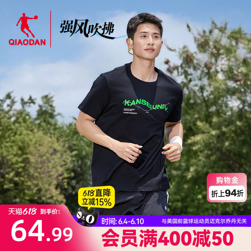乔丹强风吹拂联名短袖t恤男士2026夏季新款跑步运动字母透气上衣