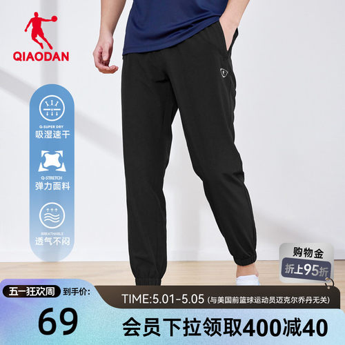 乔丹男士运动速干透气休闲长裤