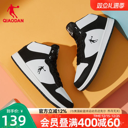 乔丹黑白皮面高帮男板鞋