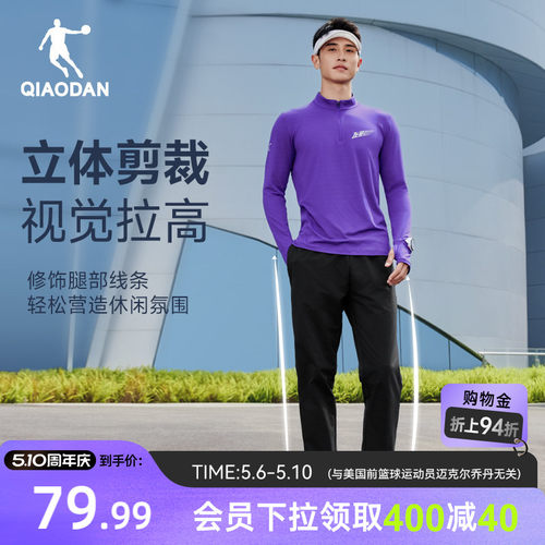 乔丹梭织长裤男士2026春季新款跑步健身随形防泼水透气平口运动裤 - 封面