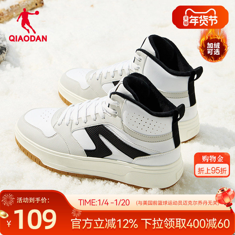 月白乔丹加绒保暖黑色高帮厚底增高男板鞋2025年冬季休闲运动棉鞋,运动鞋new,板鞋,淘宝优惠券,粉丝福利购,淘宝优惠卷