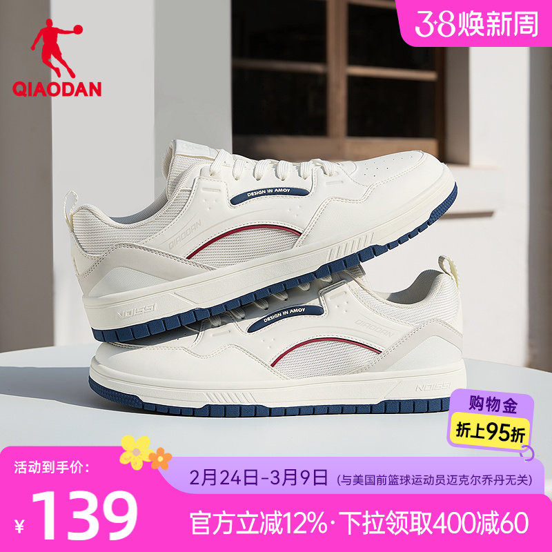 冰茶|乔丹潮流板鞋男鞋春季橡胶防滑厚底增高学生休闲运动鞋滑板