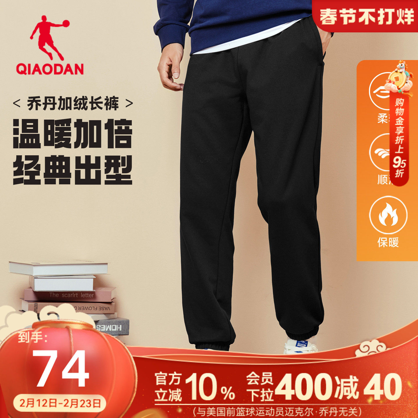 乔丹针织保暖加厚长裤男士春季新款休闲裤通勤运动卫裤裤子男正品