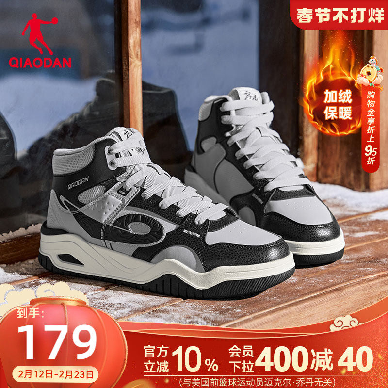 乔丹启承冬季高帮加绒板鞋黑灰色运动棉鞋革面保暖男款潮流休闲鞋