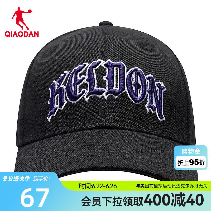 乔丹运动帽男2026新款潮流街头篮球紫色鸭舌帽休闲帽子商场同款
