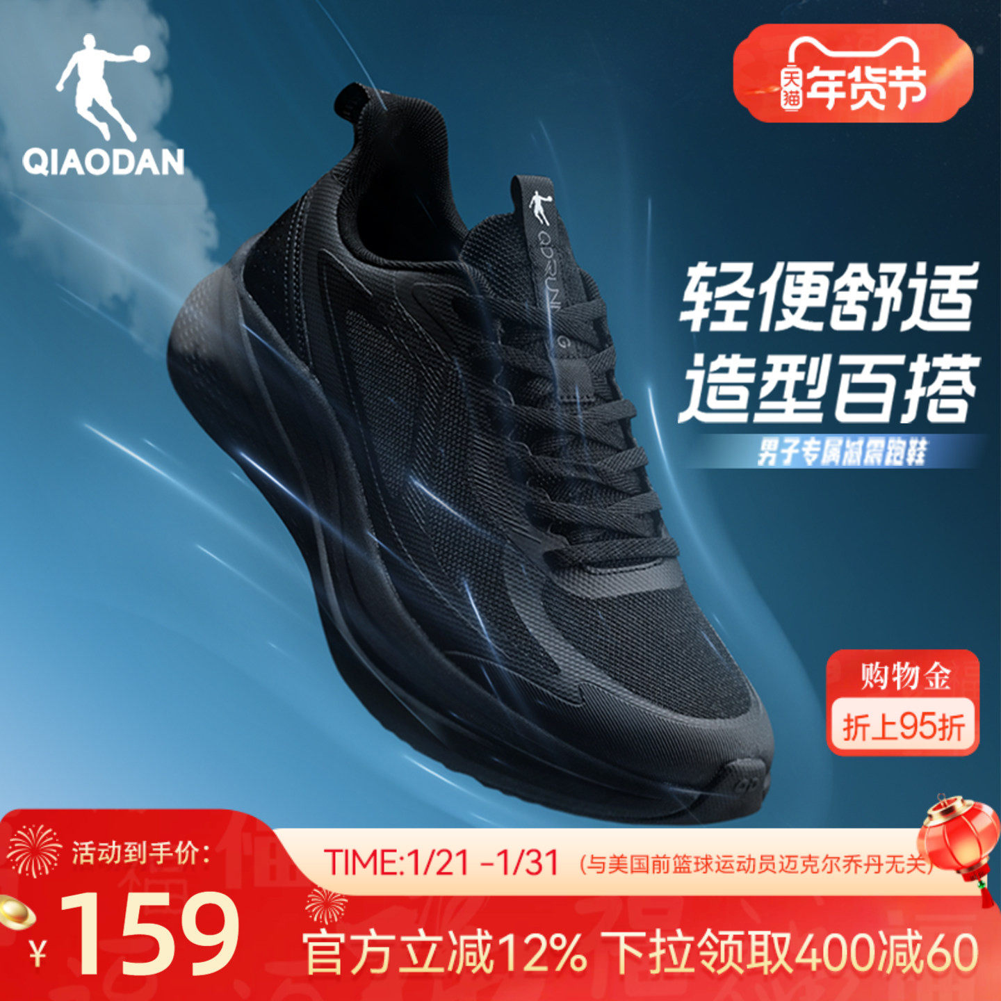 乔丹运动鞋冬季厚网跑步鞋男鞋减震软底轻便舒适防滑青少年跑鞋男,运动鞋new,跑步鞋,淘宝优惠券,粉丝福利购,淘宝优惠卷