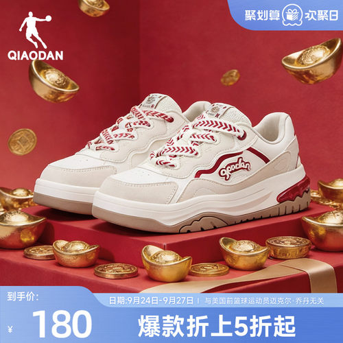 元宝乔丹红色女板鞋商场同款正品