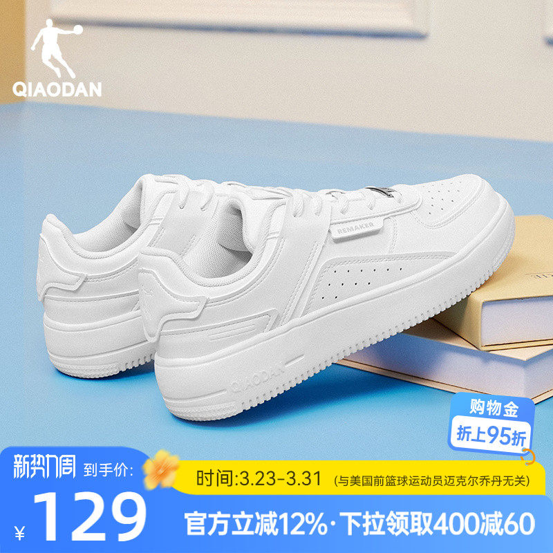 乔丹商场同款小白鞋板鞋女2026春夏新款厚底白色百搭运动鞋显脚小