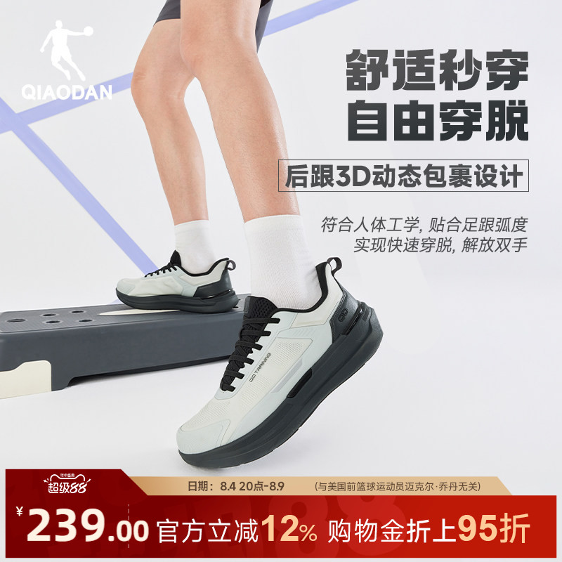 乔丹型格通勤运动鞋男鞋网面透气减震舒适轻便综训跑步鞋商场同款