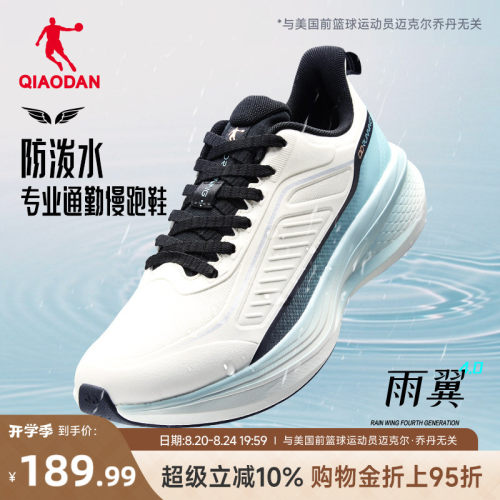 乔丹雨翼4革面防水轻便跑步鞋男