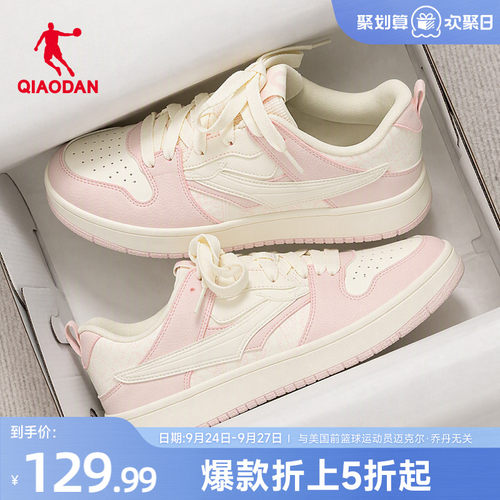 乔丹粉色板鞋运动鞋薄底百搭防水