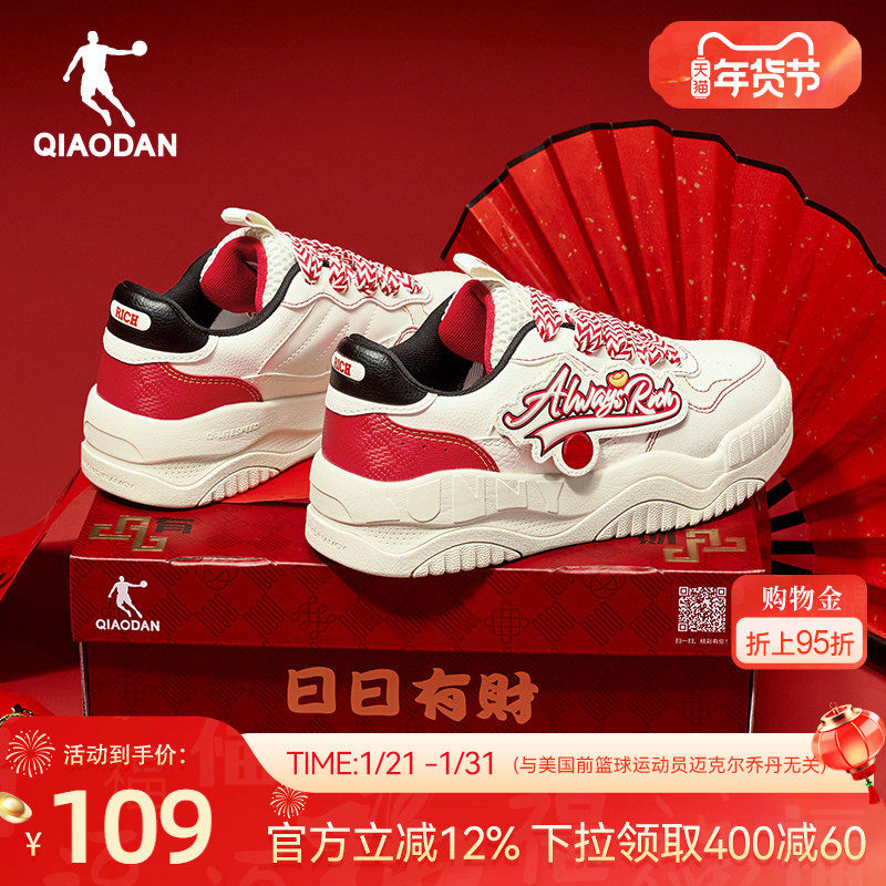乔丹本命年面包鞋春季新款女款运动板鞋红色新年礼盒厚底增高百搭,运动鞋new,板鞋,淘宝优惠券,粉丝福利购,淘宝优惠卷