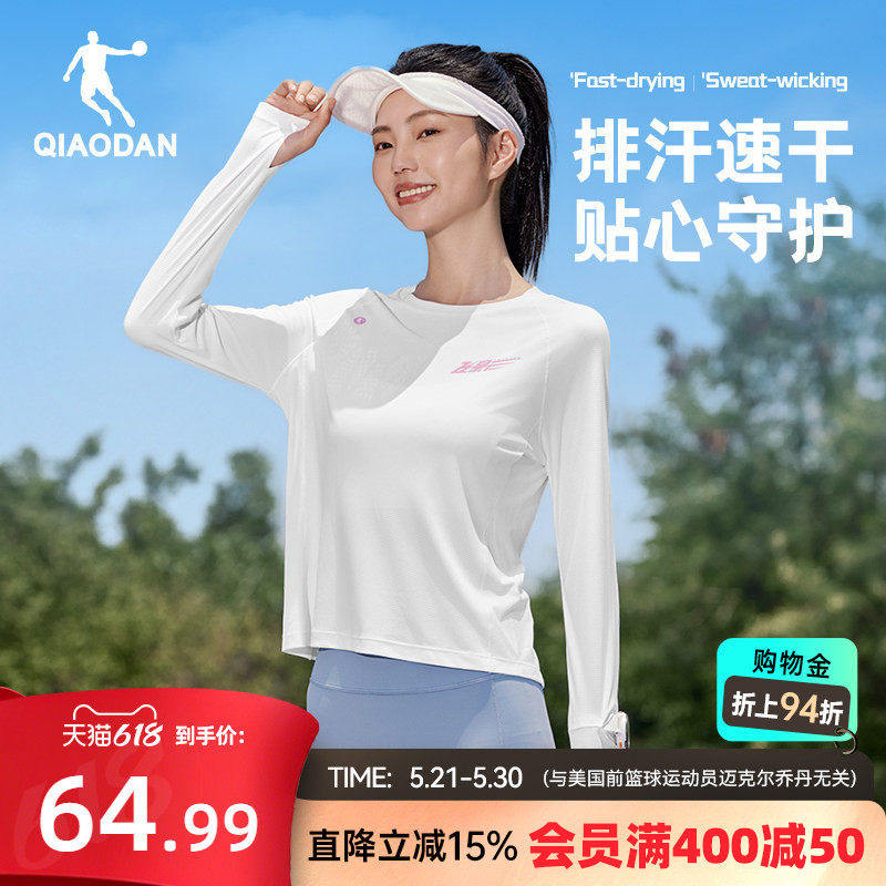 乔丹飞影速干长袖T恤女士2026春季新款健身运动专业跑步透气上衣