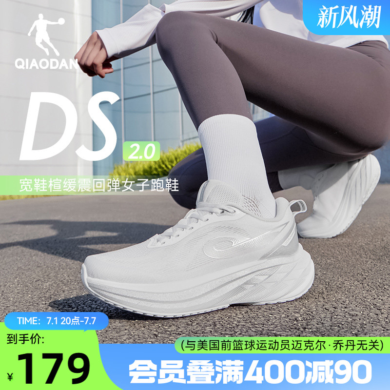 乔丹DS2|厚底缓震增高跑步鞋女款2025夏季透气网面通勤银色运