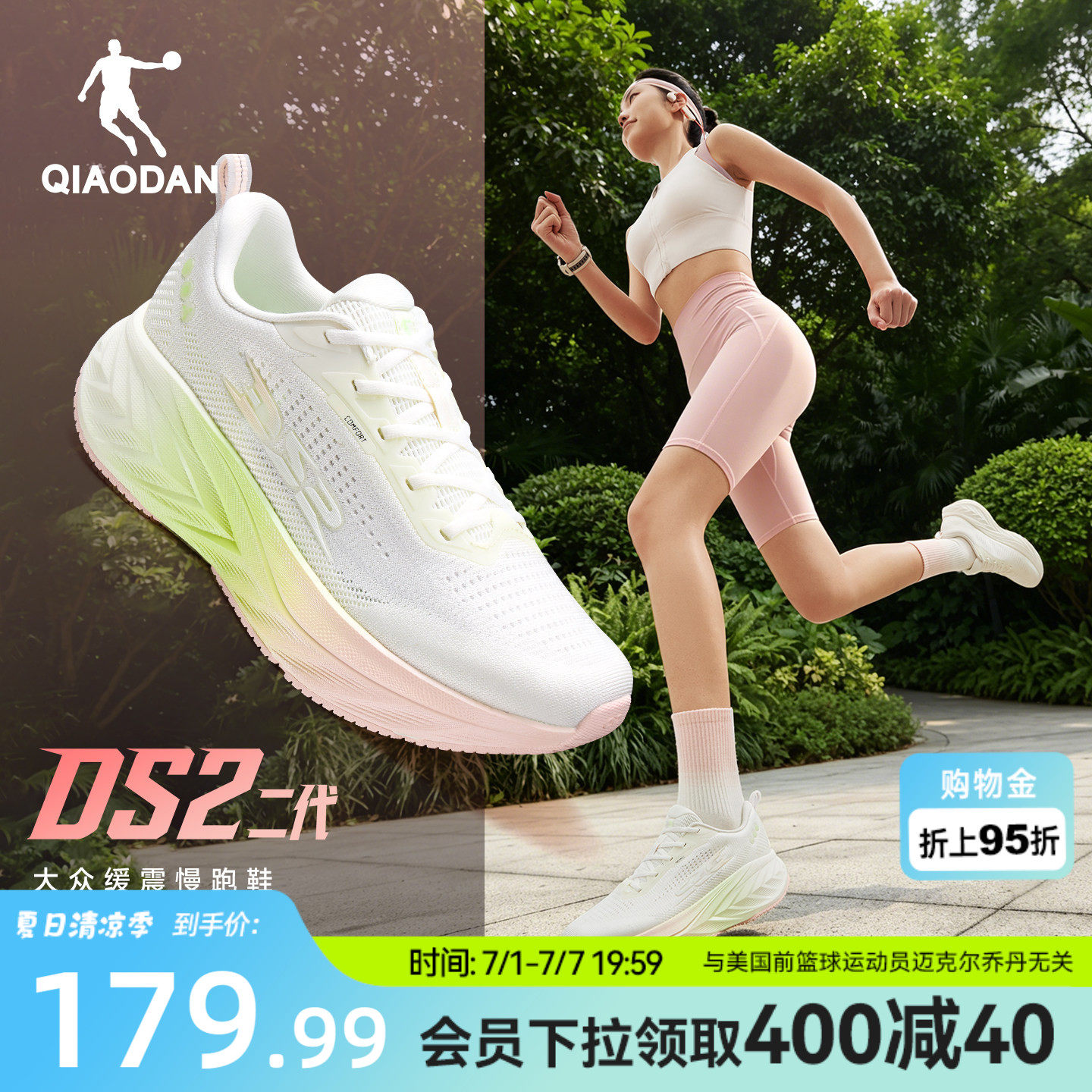 乔丹DS2 二代减震运动跑步鞋新款女鞋夏季网面透气厚底增高慢跑鞋