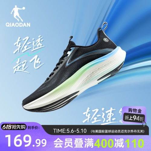 乔丹轻速5.0跑鞋男透气减震轻便