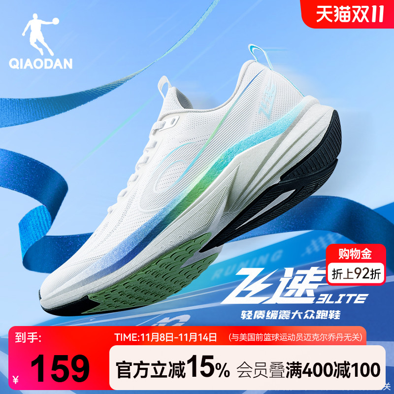 乔丹飞速3LITE训练体考跑步鞋男