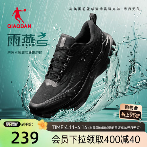 乔丹雨燕5春季防水跑鞋减震防滑