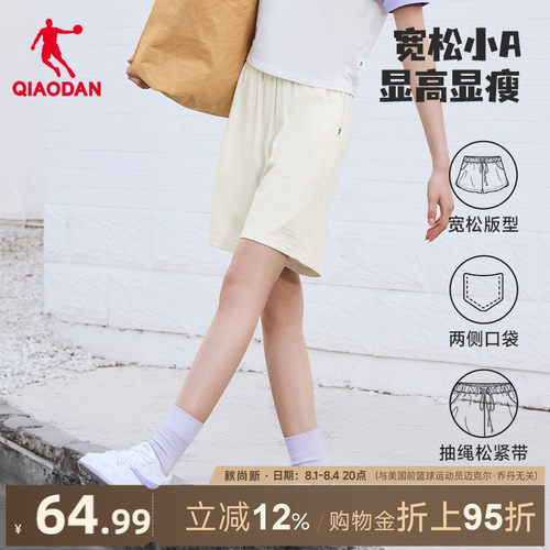 乔丹运动短裤女潮流宽松休闲透气