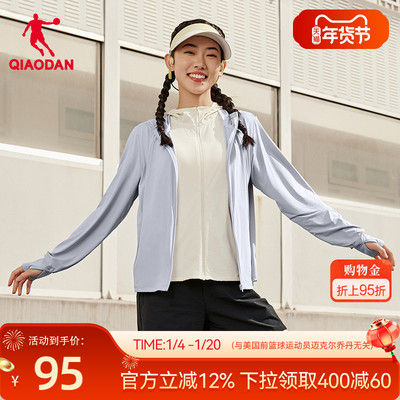 乔丹透气冰感UPF50++防晒衣女