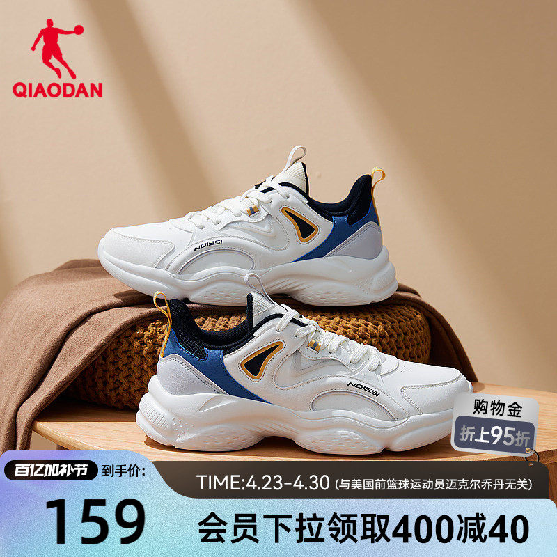 乔丹革面防水休闲鞋男运动鞋冬季加绒保暖二棉鞋男鞋白色老爹鞋子