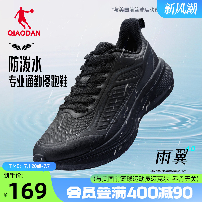 乔丹雨翼4革面防水轻便跑步鞋男