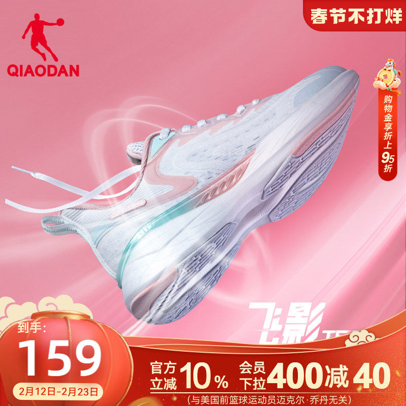 乔丹飞影team跑步鞋运动鞋2026春季新款网面轻便减震回弹中考女鞋