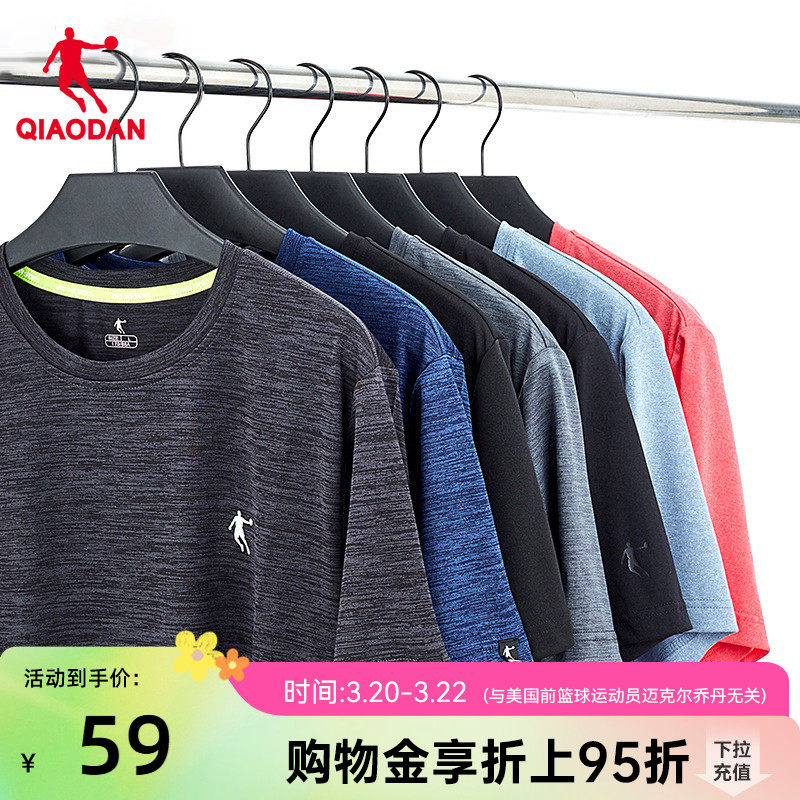 乔丹短袖T恤衫男2026夏季男士运动速干衣轻薄冰丝透气跑步健身t恤