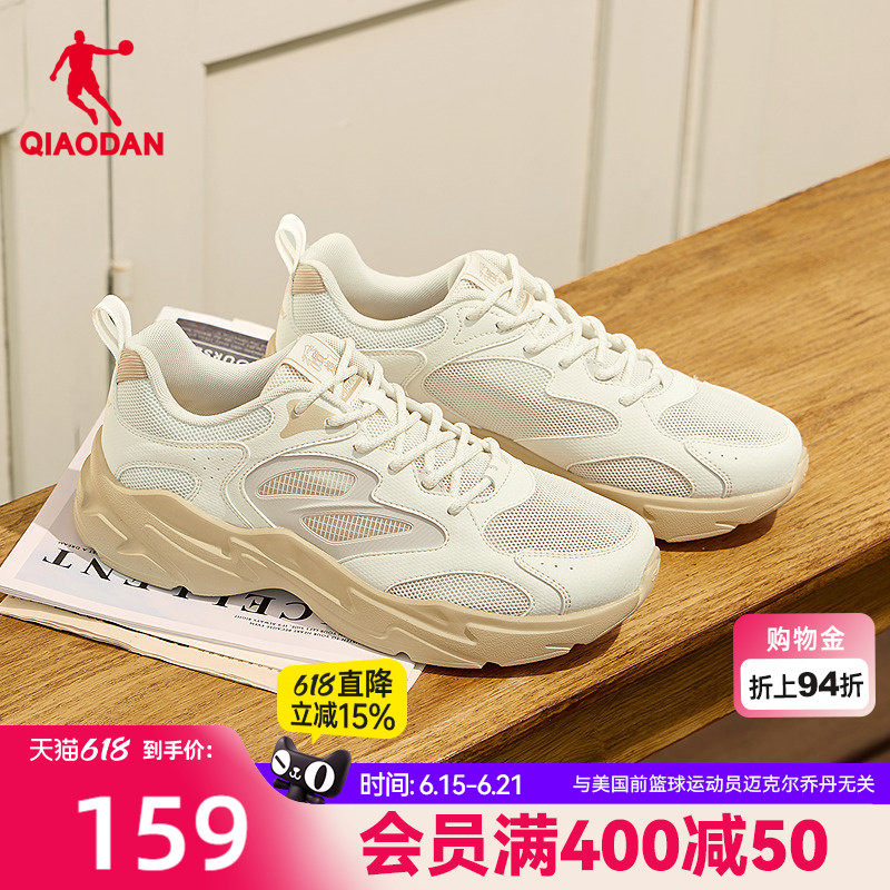 乔丹休闲鞋男运动鞋2026夏季新品网面透气老爹鞋轻便厚底鞋子男鞋