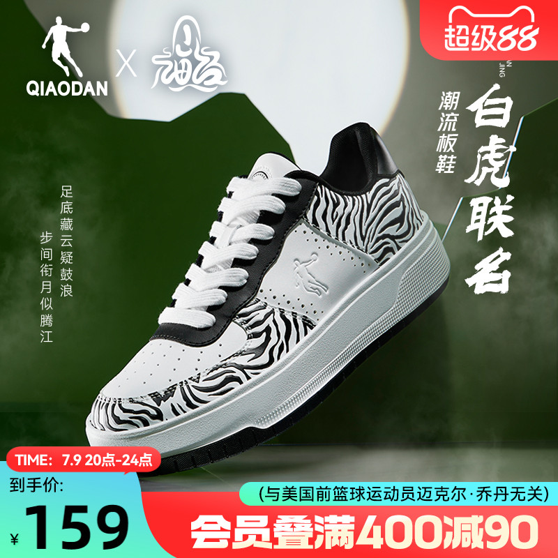 山海经联名|乔丹新品五厘米男板鞋国潮风厚底休闲鞋子增高防滑