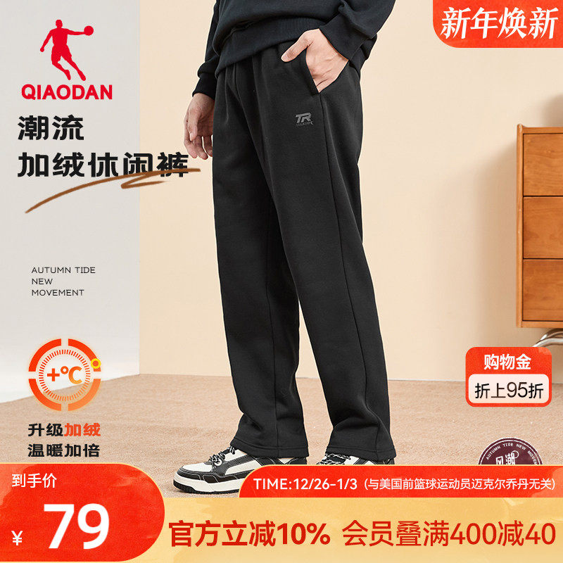 乔丹运动休闲长裤男生2025冬季新款加绒保暖平口百搭裤直筒卫裤