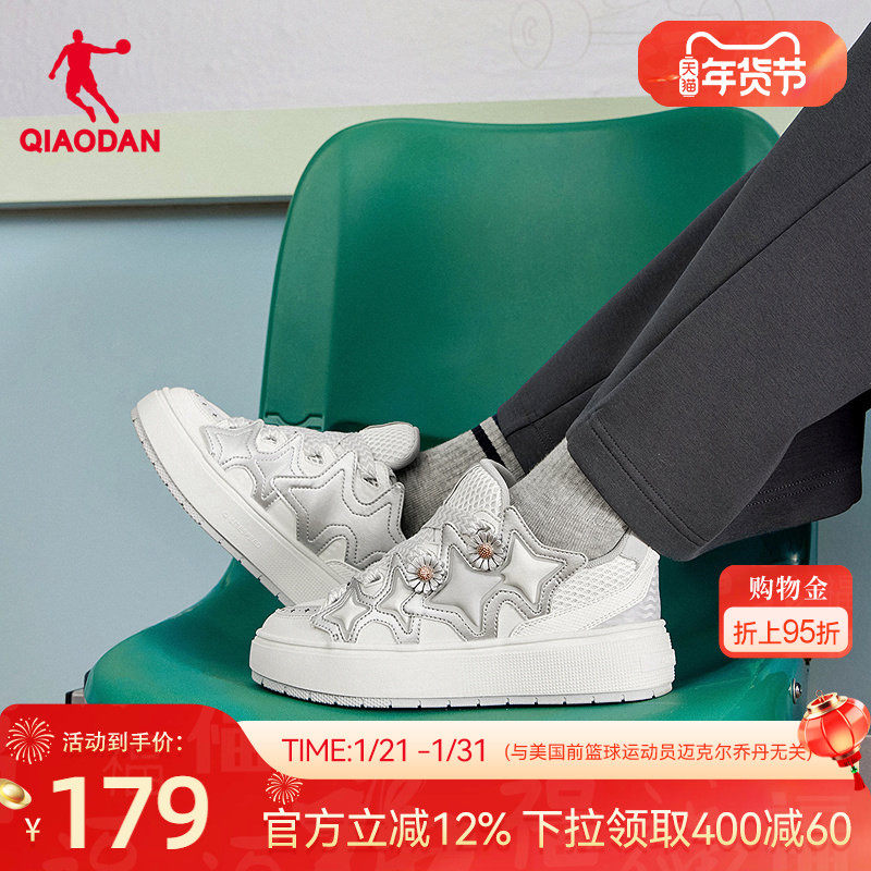 星星鞋|乔丹商场同款面包鞋2025年冬季新品女子板鞋厚底增高防滑,运动鞋new,板鞋,淘宝优惠券,粉丝福利购,淘宝优惠卷
