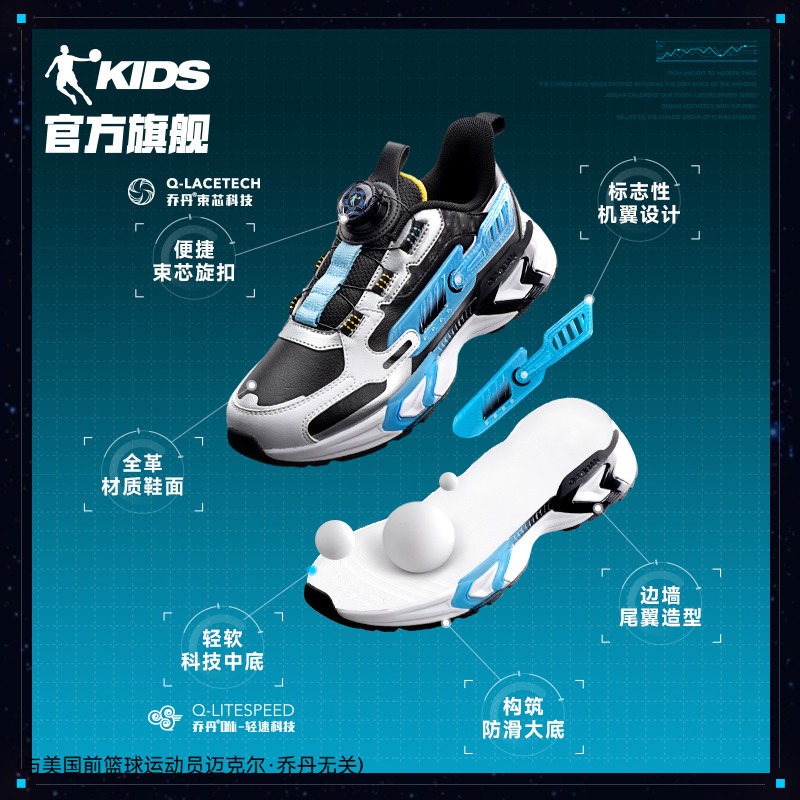 乔丹防滑耐磨中大童男童休闲鞋